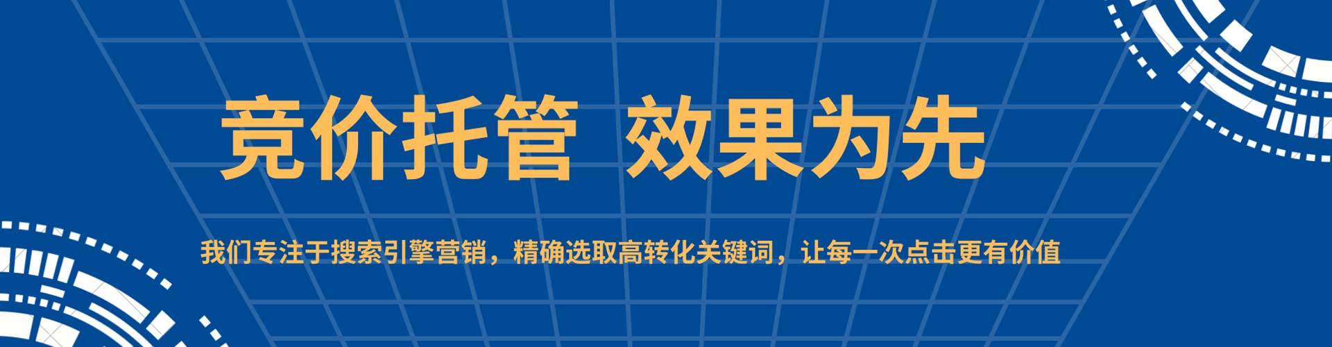武汉如何做sem